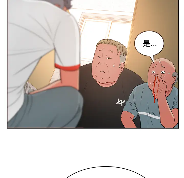 漫画吧的秀晶第20话