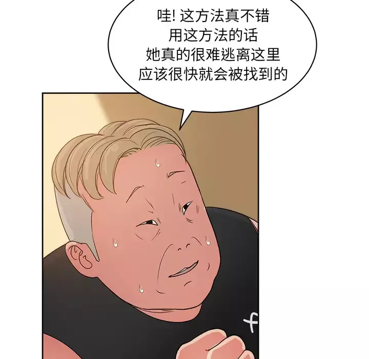 漫画吧的秀晶第20话