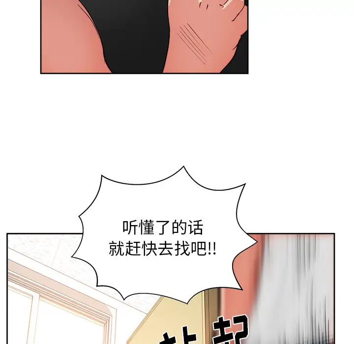 漫画吧的秀晶第20话