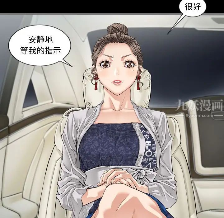 最後的男人第4話