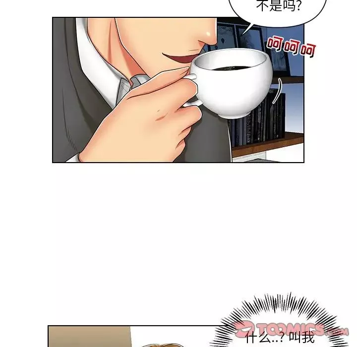私密交易第7話