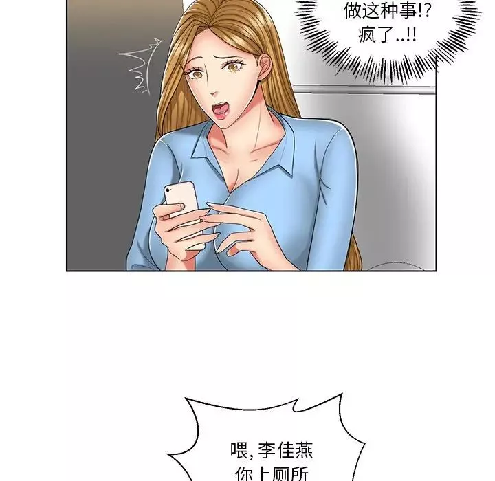 私密交易第7話