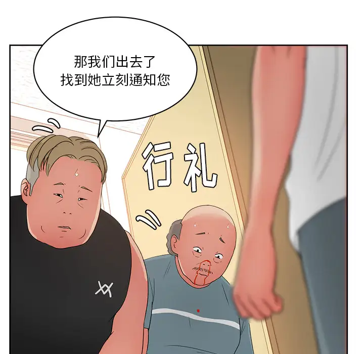 漫画吧的秀晶第20话