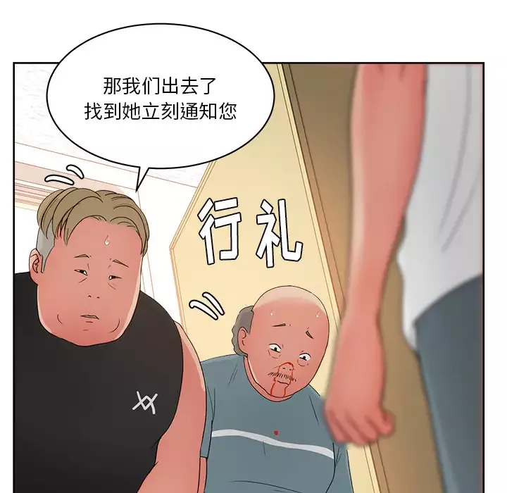 漫画吧的秀晶第20话