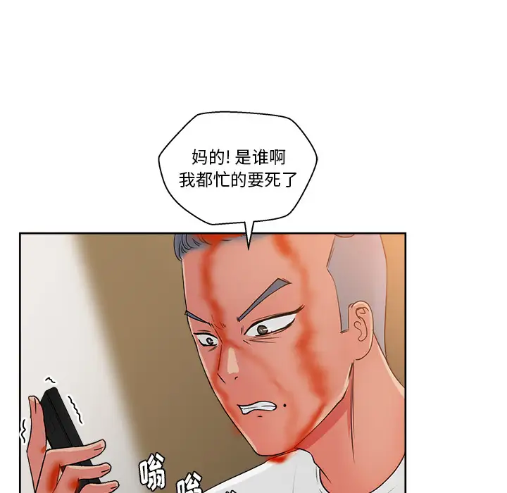 漫画吧的秀晶第20话