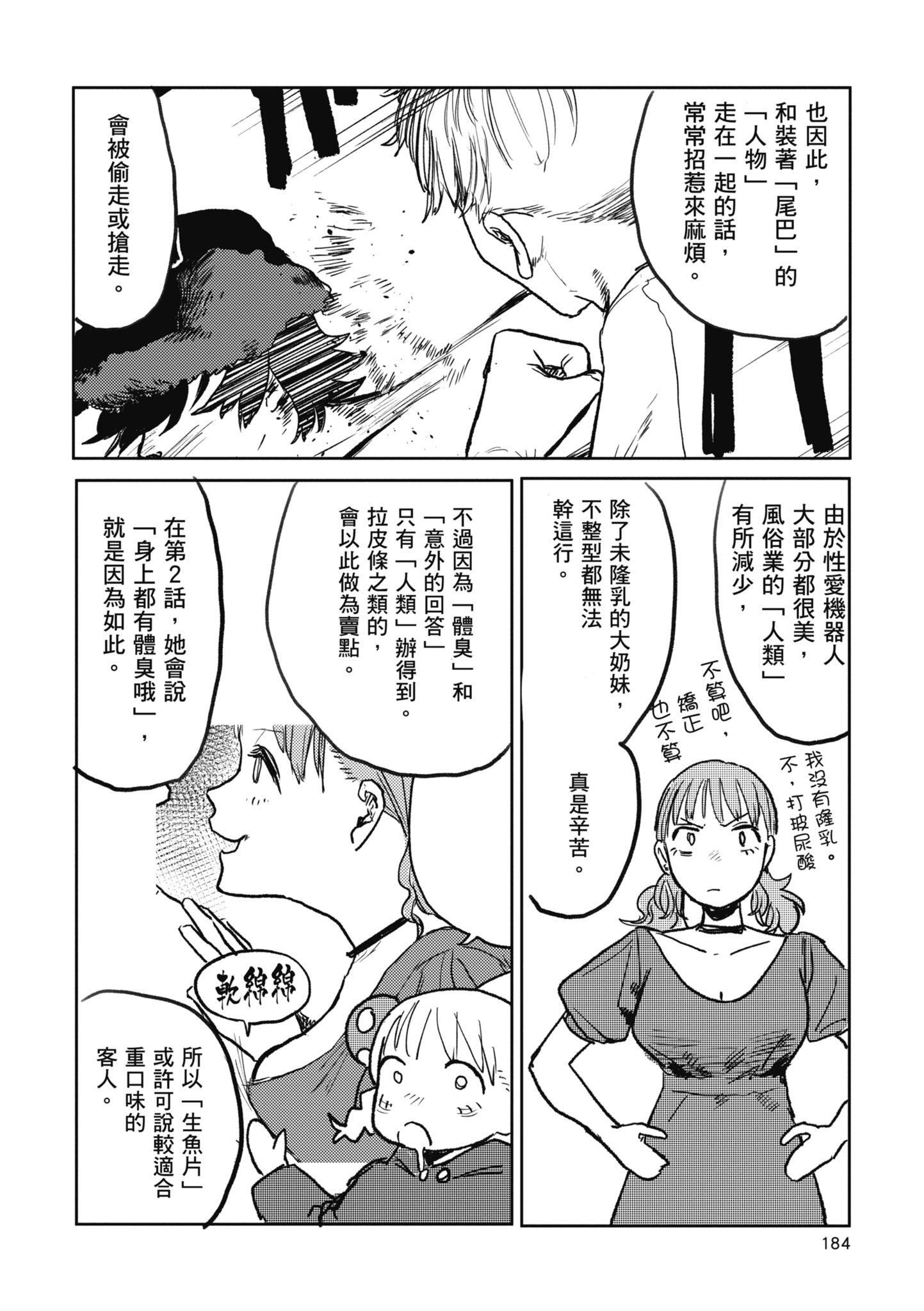 [研そうげん]BETTERTHANSEX｜BETTERTHANSEX[中文][无修正][研そうげん]BETTERTHANSEX｜BETTERTHANSEX[中文][无修正]