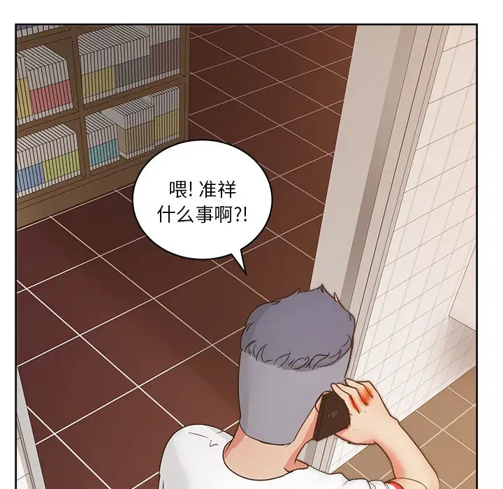 漫画吧的秀晶第20话
