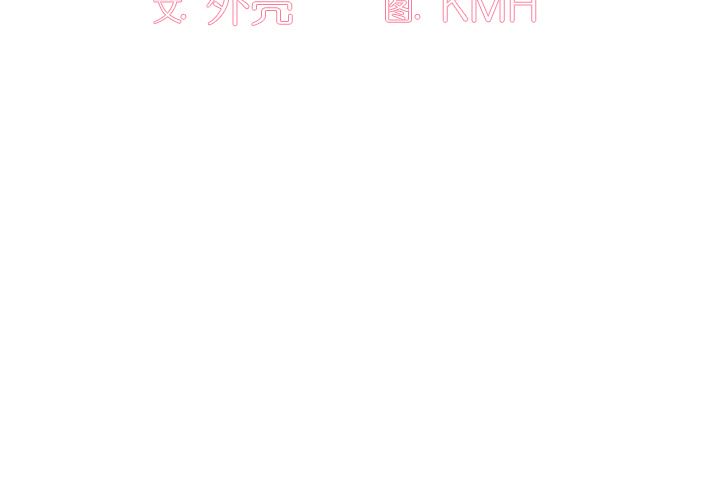 調教開關第1話