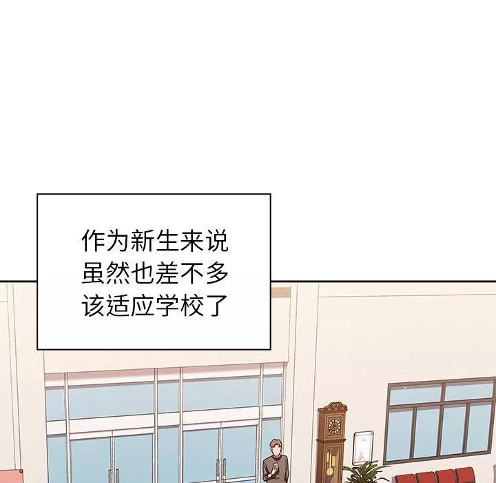 調教開關第1話