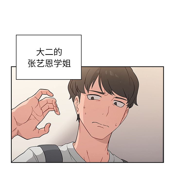 調教開關第1話
