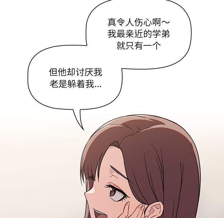 调教开关第1话
