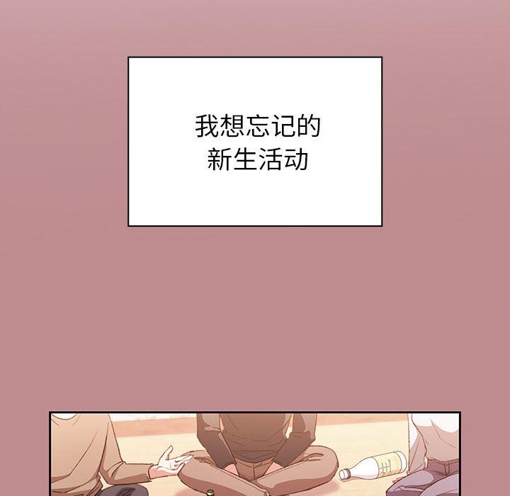 調教開關第1話