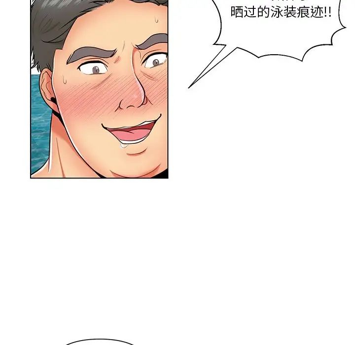 私密交易第8話