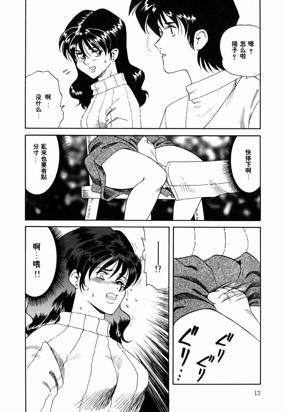 [津过元正][Ms.ハーフムーン][中文][津过元正][Ms.ハーフムーン][中文]
