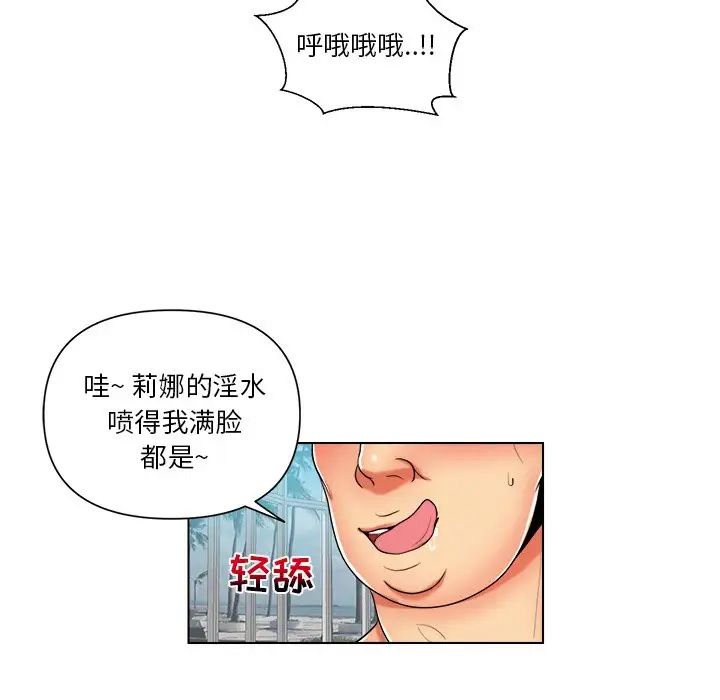 私密交易第8話
