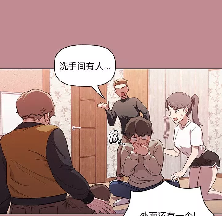 調教開關第1話