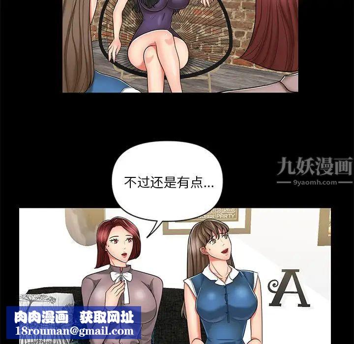 私密交易第8話