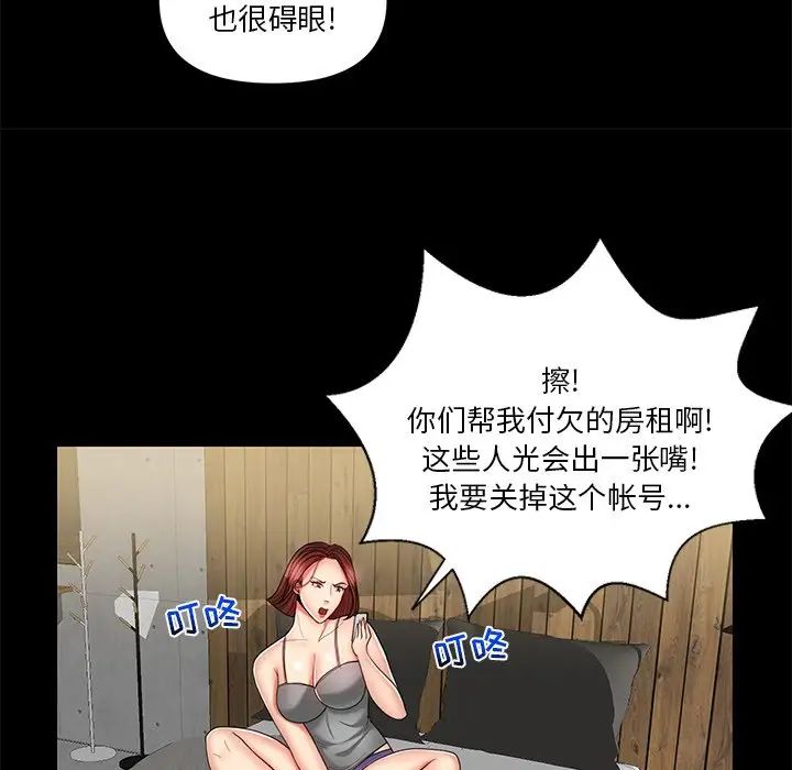 私密交易第8話