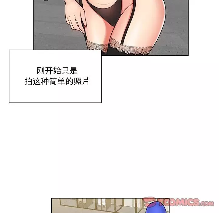 私密交易第8話
