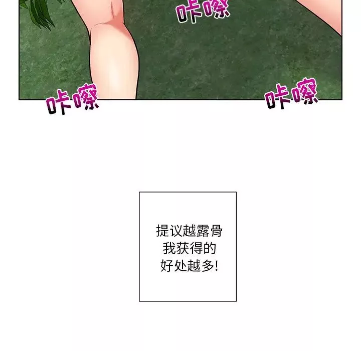 私密交易第8話