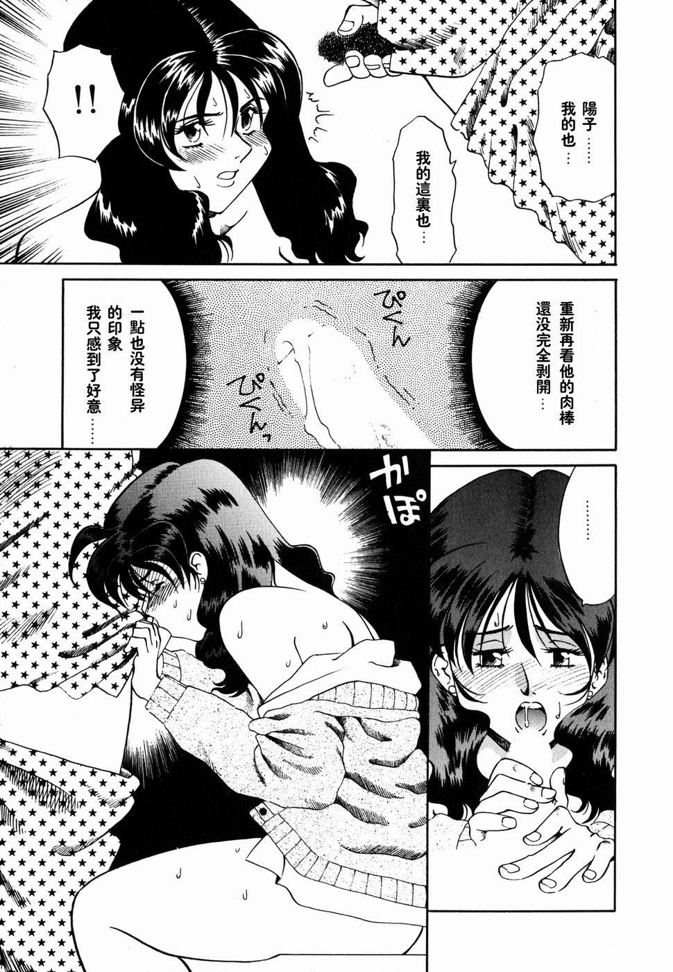 [津过元正][Ms.ハーフムーン][中文][津过元正][Ms.ハーフムーン][中文]