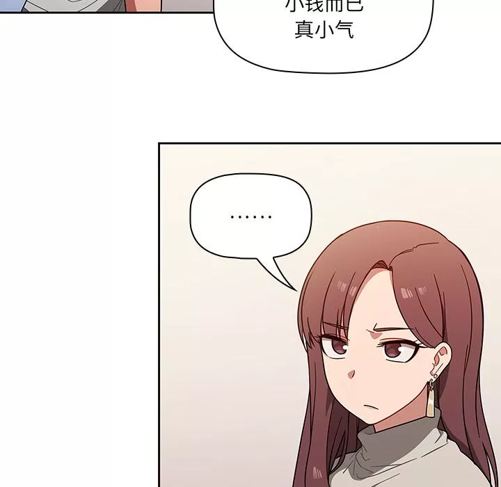 調教開關第1話