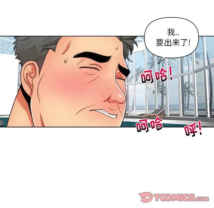 私密交易第8話