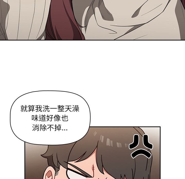 調教開關第1話