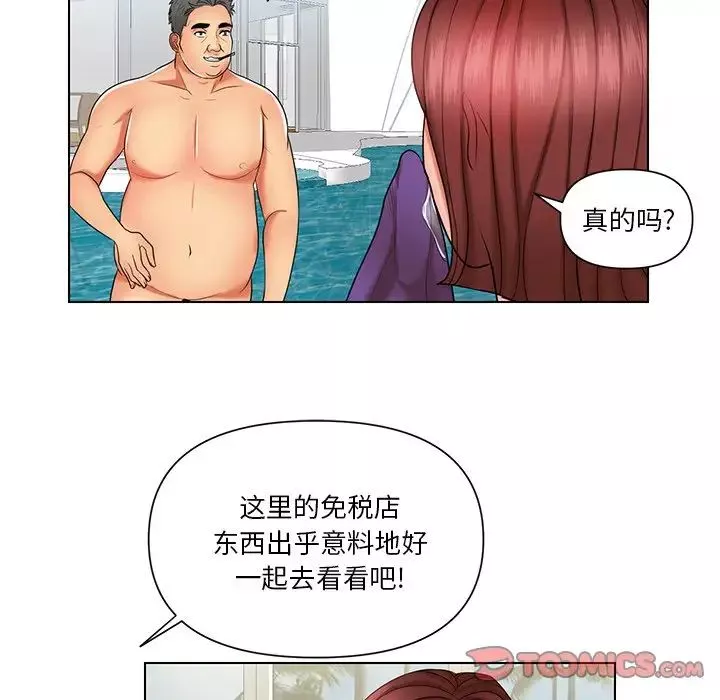 私密交易第8話