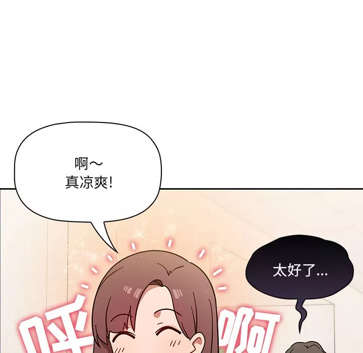 調教開關第1話
