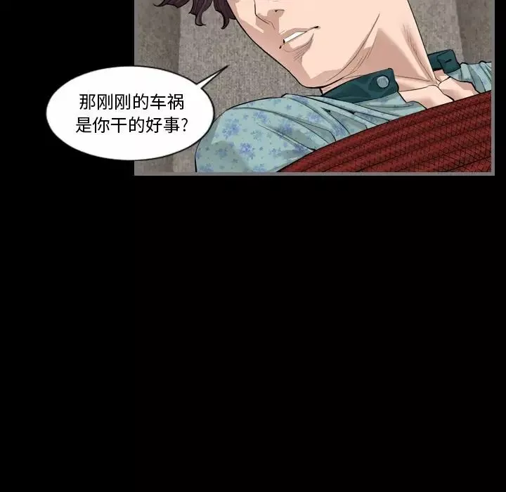 最後的男人第5話