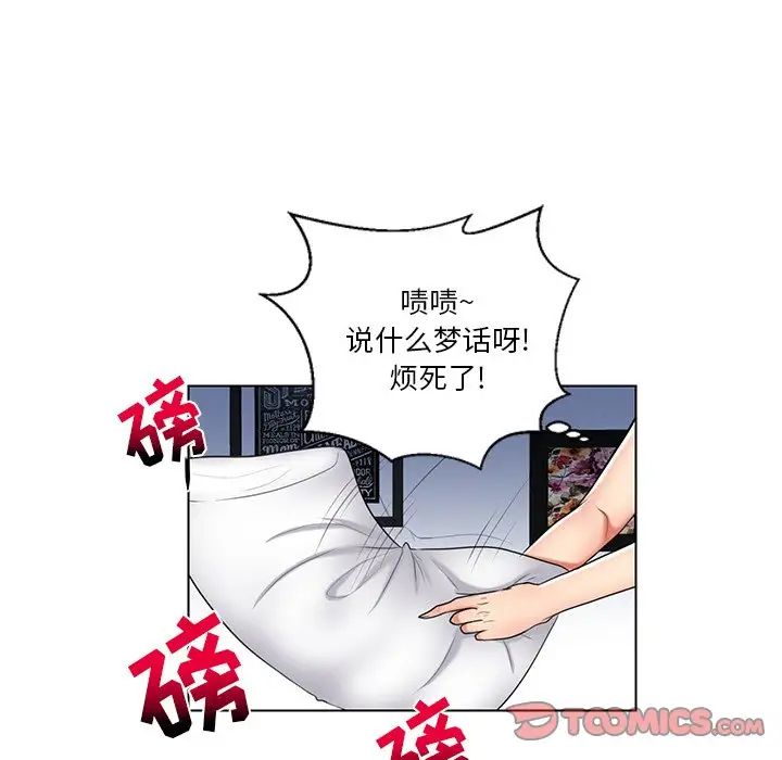 私密交易第8話