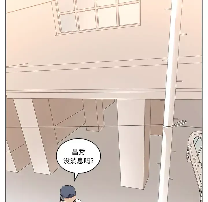 漫画吧的秀晶第21话