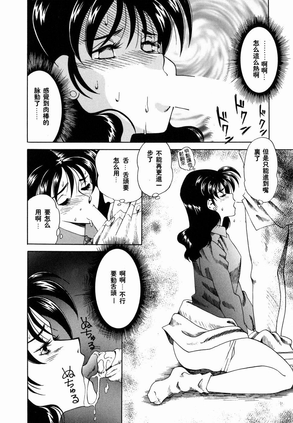 [津过元正][Ms.ハーフムーン][中文][津过元正][Ms.ハーフムーン][中文]