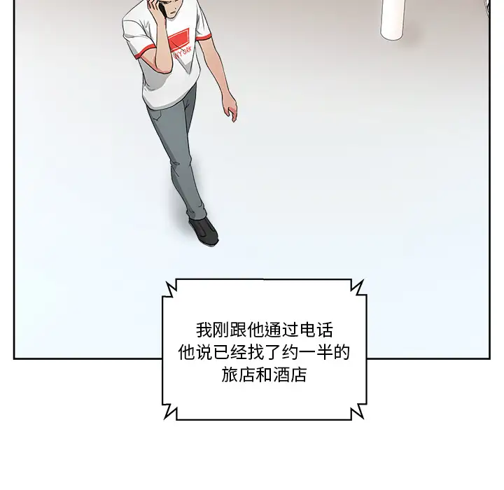 漫画吧的秀晶第21话