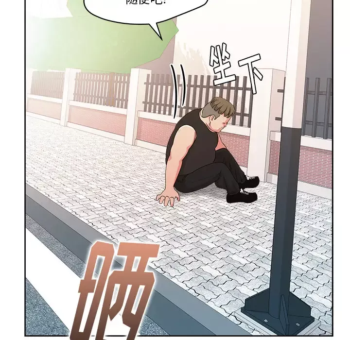 漫画吧的秀晶第21话