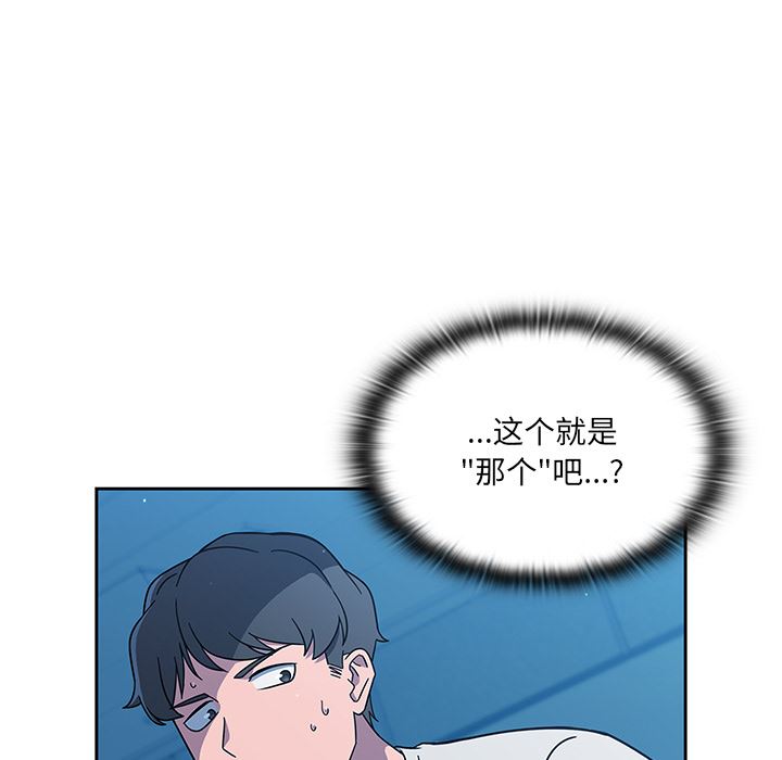 調教開關第1話