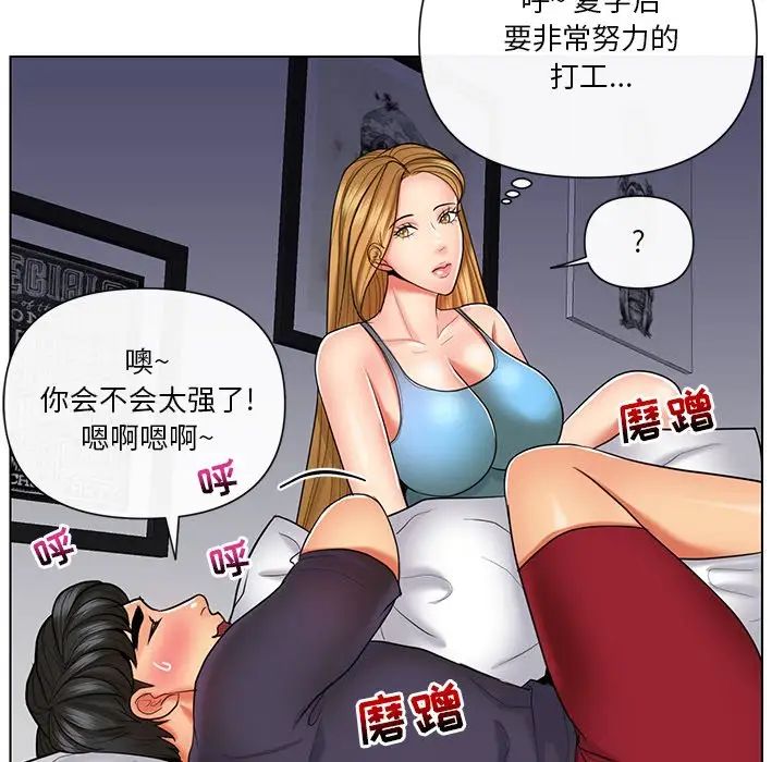 私密交易第9話