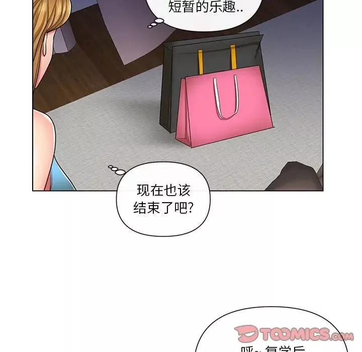 私密交易第9話