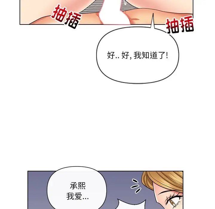 私密交易第9話