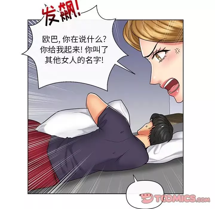 私密交易第9話