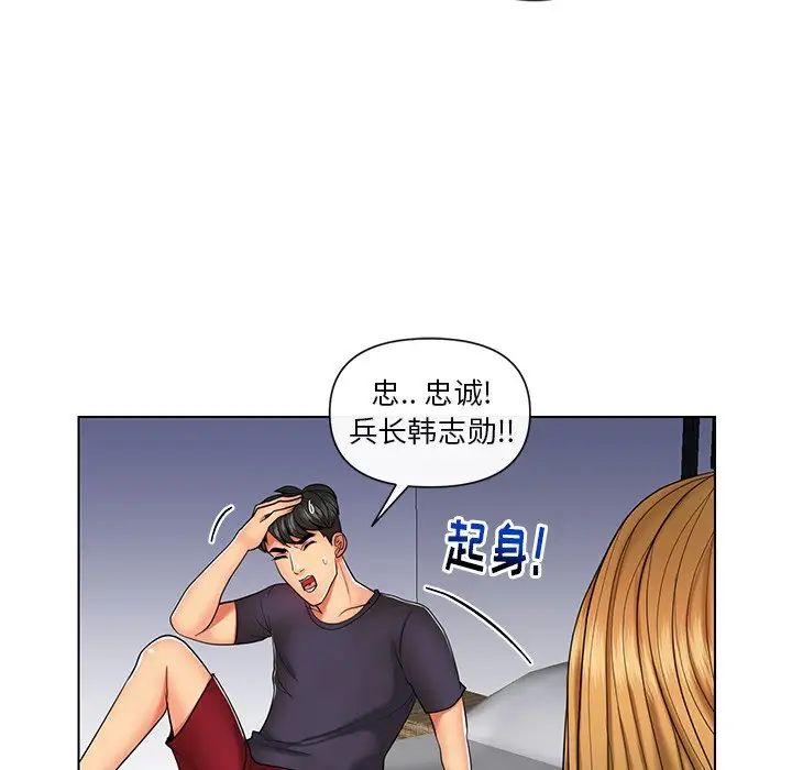 私密交易第9話