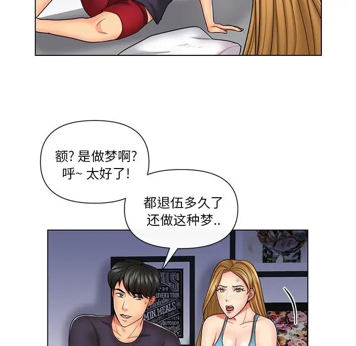 私密交易第9话