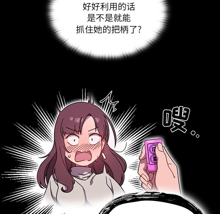调教开关第1话