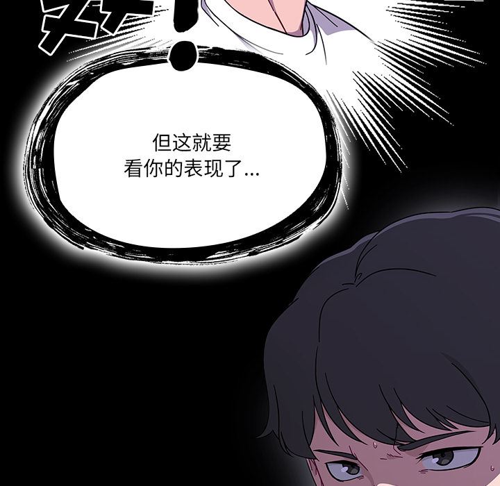 調教開關第1話
