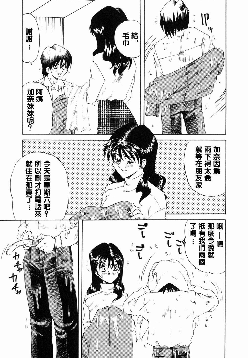 [津过元正][Ms.ハーフムーン][中文][津过元正][Ms.ハーフムーン][中文]