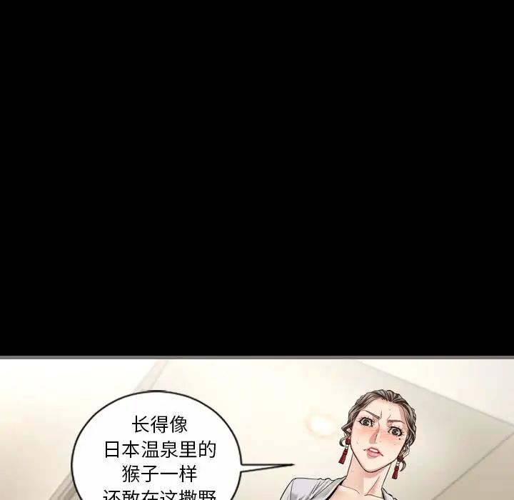 最後的男人第5話
