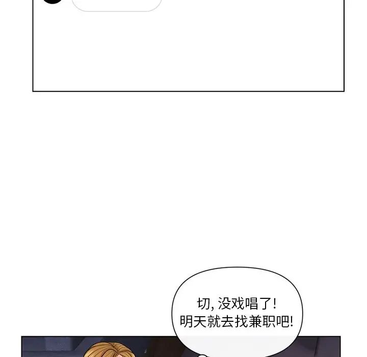 私密交易第9話