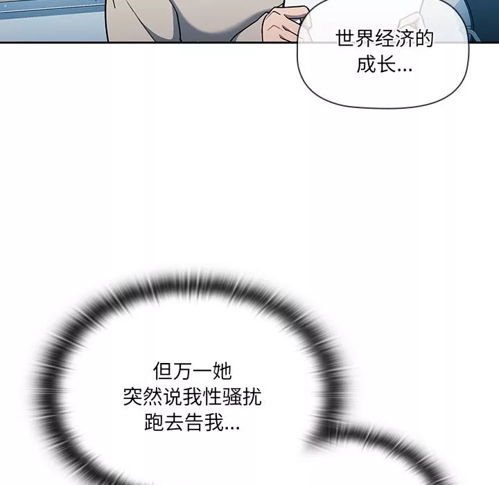 調教開關第1話