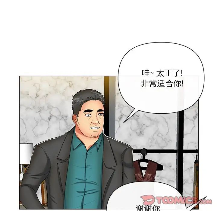 私密交易第9話